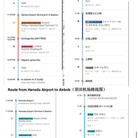 银座合之屋 筑地市场地铁三分钟 银座徒步十分钟 Tokyo Esterno foto