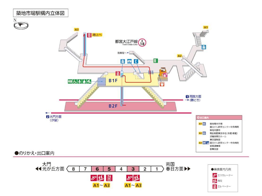 银座合之屋 筑地市场地铁三分钟 银座徒步十分钟 Tokyo Esterno foto