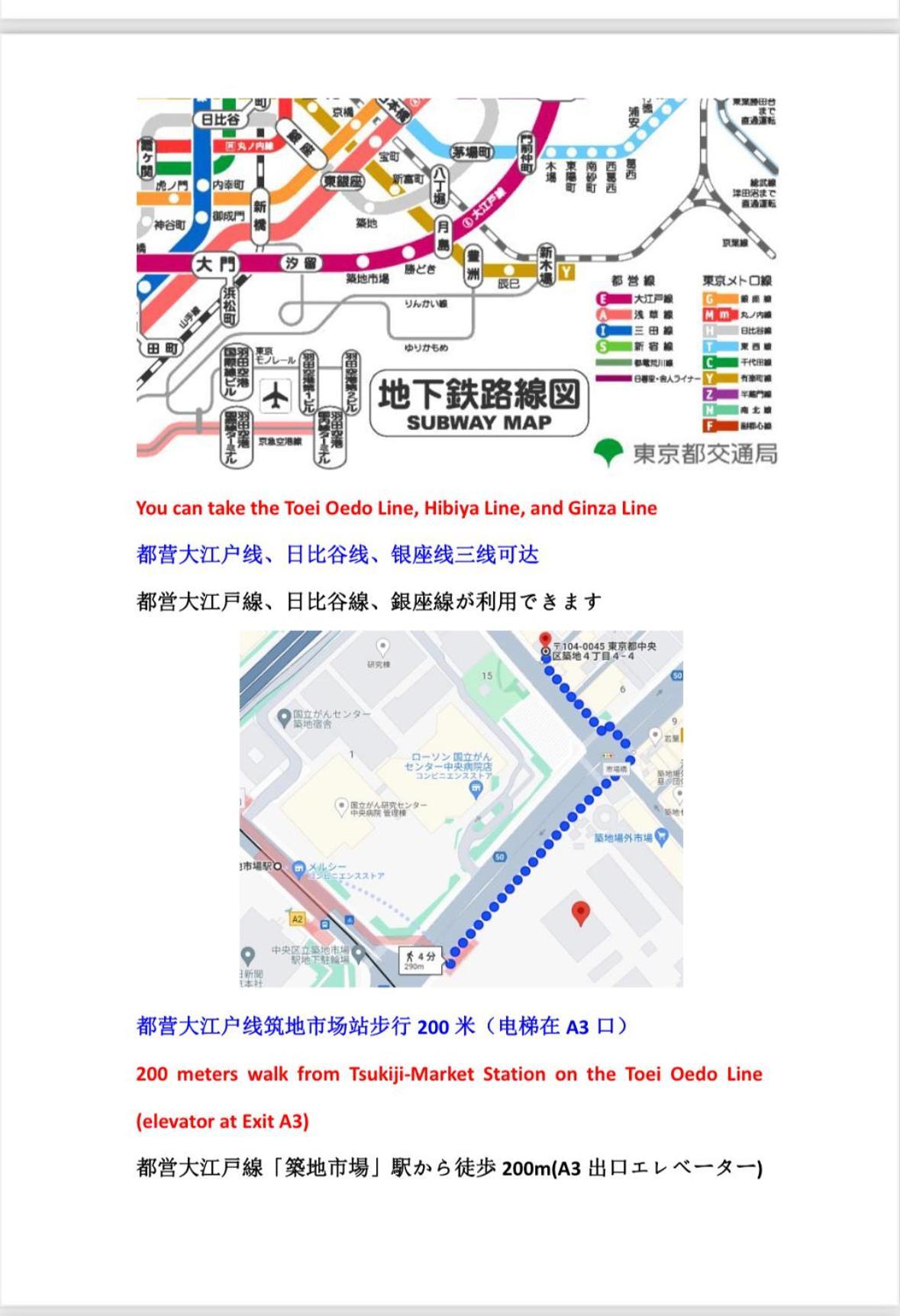 银座合之屋 筑地市场地铁三分钟 银座徒步十分钟 Tokyo Esterno foto