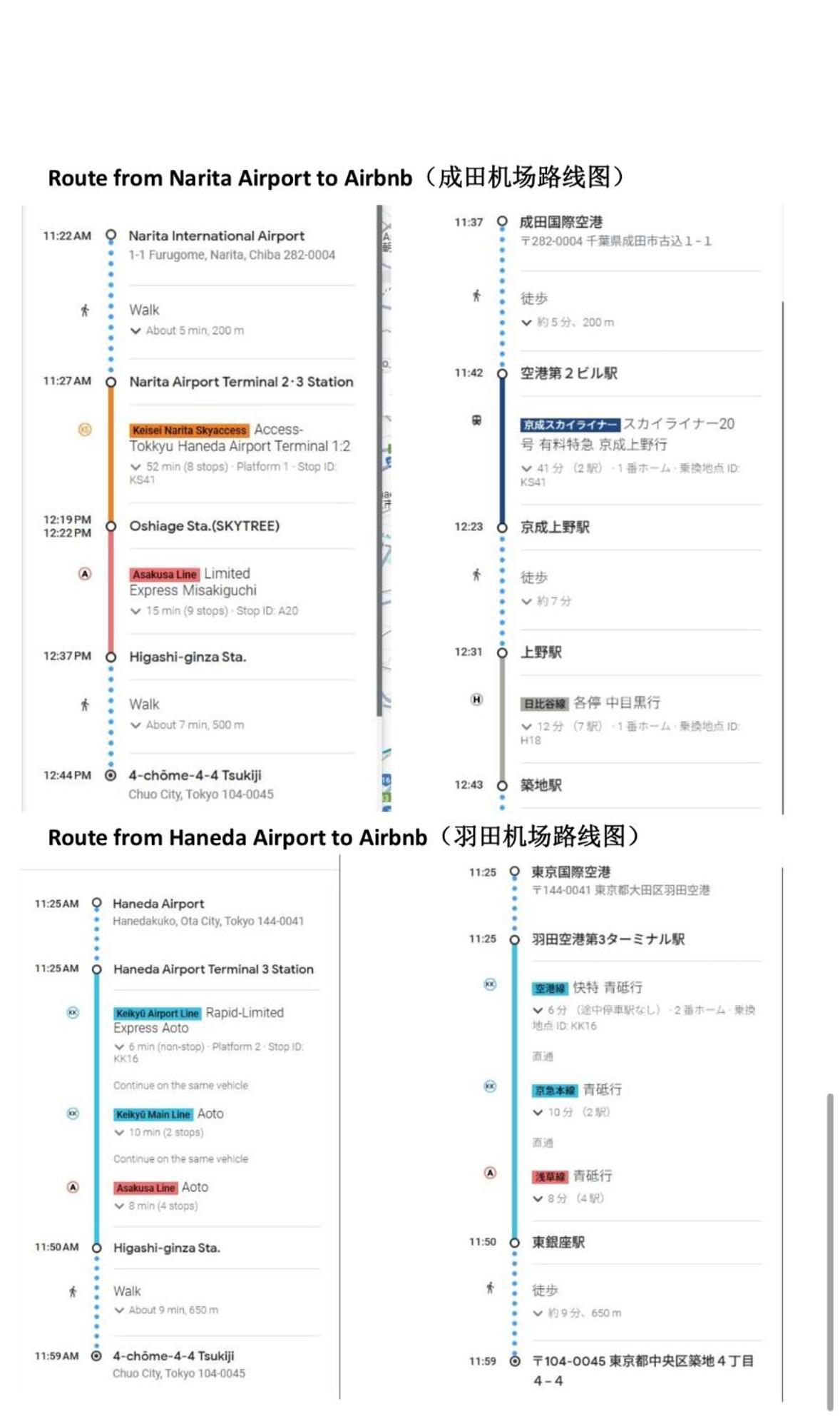 银座合之屋 筑地市场地铁三分钟 银座徒步十分钟 Tokyo Esterno foto